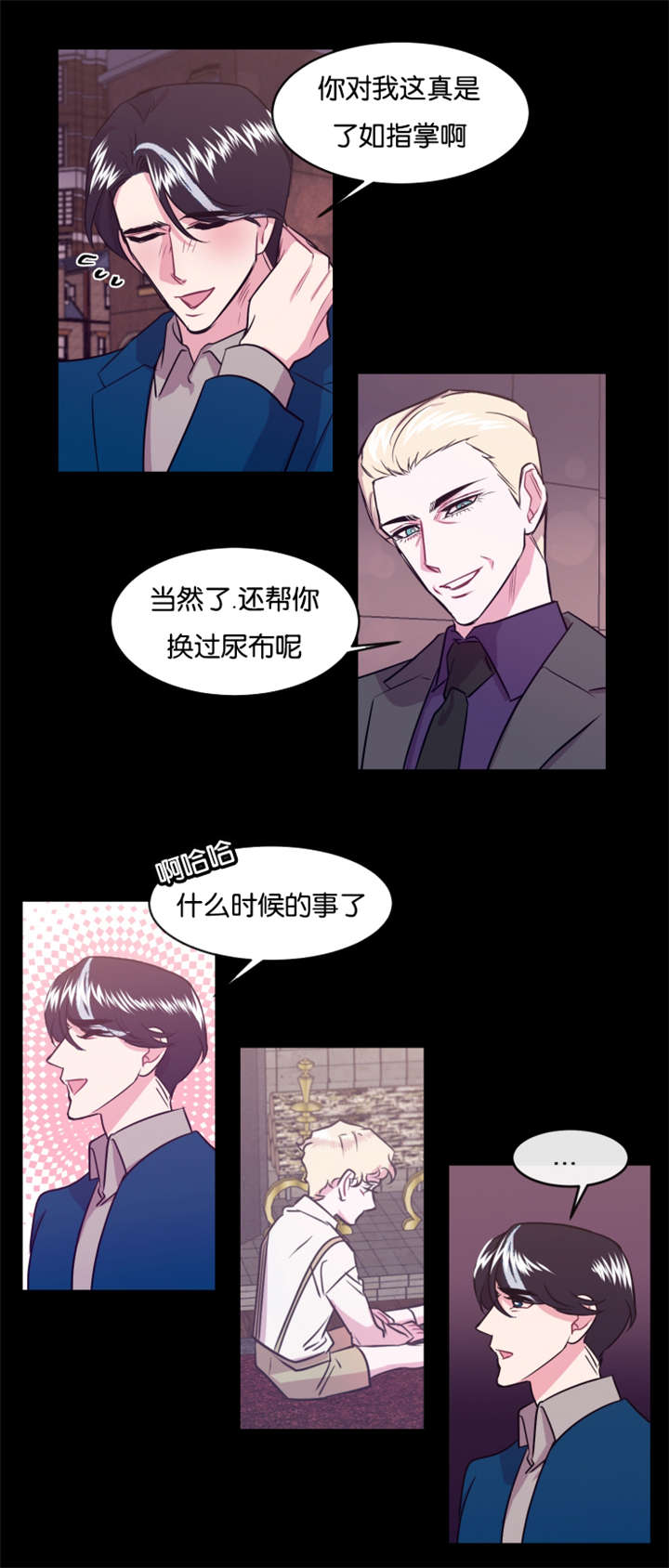 他是一个有趣的人英文漫画,第14话1图