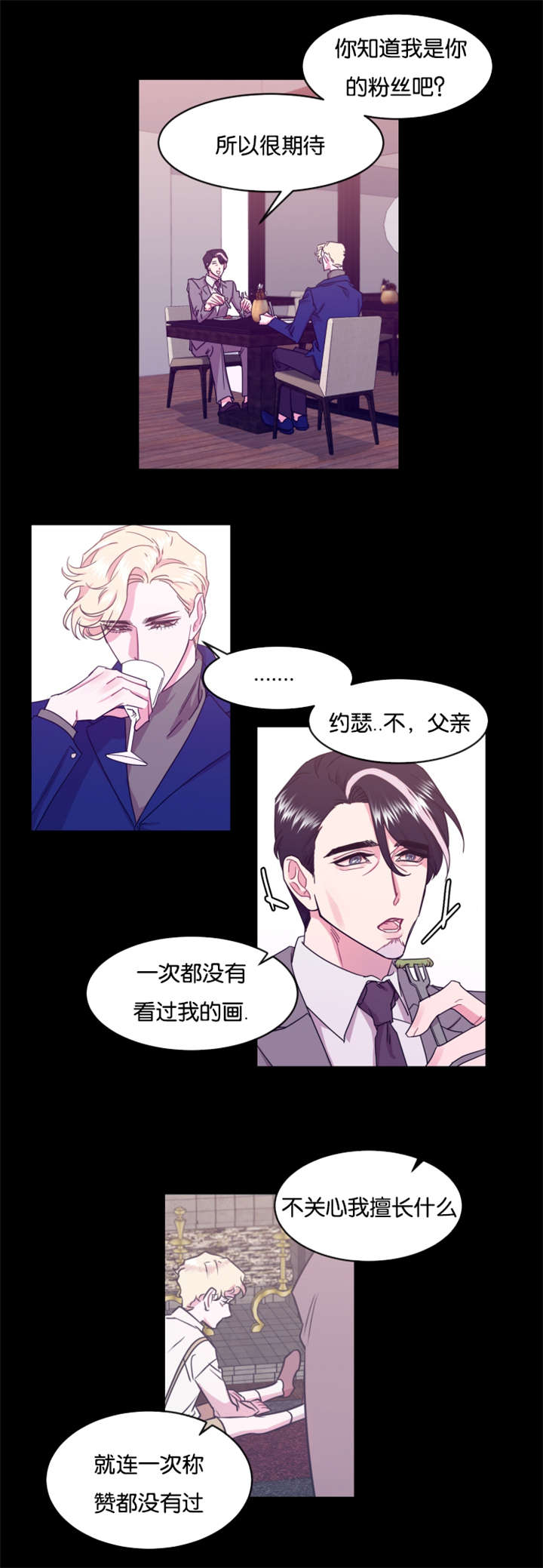 他是一名老师英语漫画,第17话1图