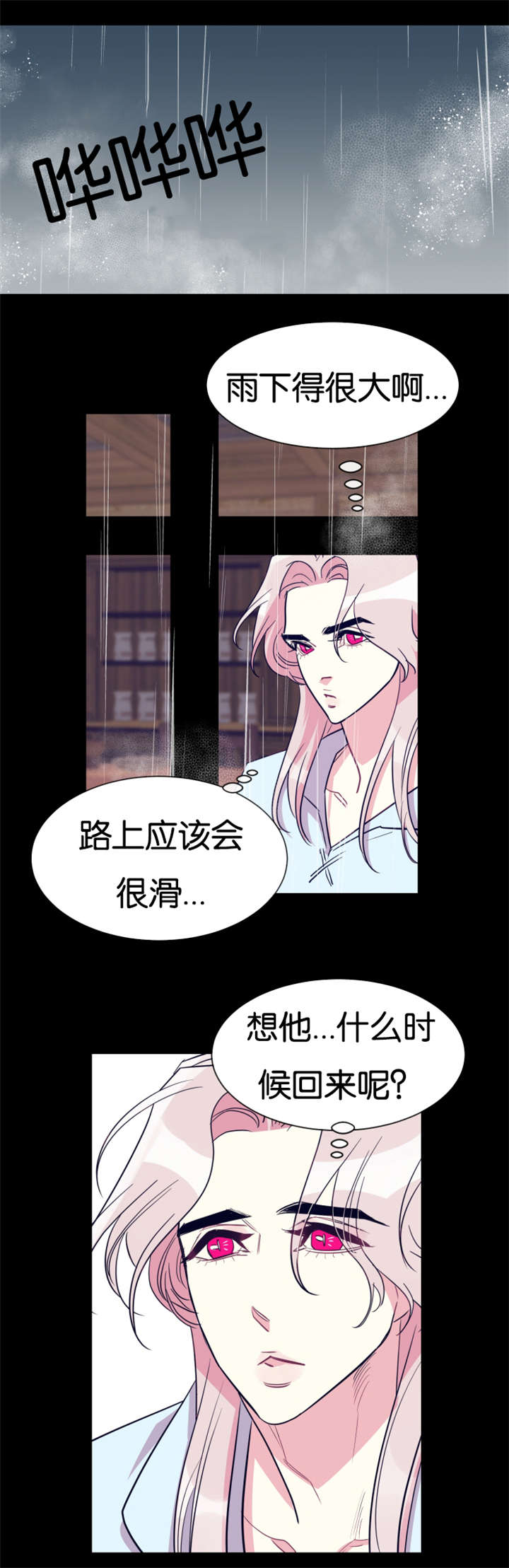 谁是一条龙漫画,第34话1图