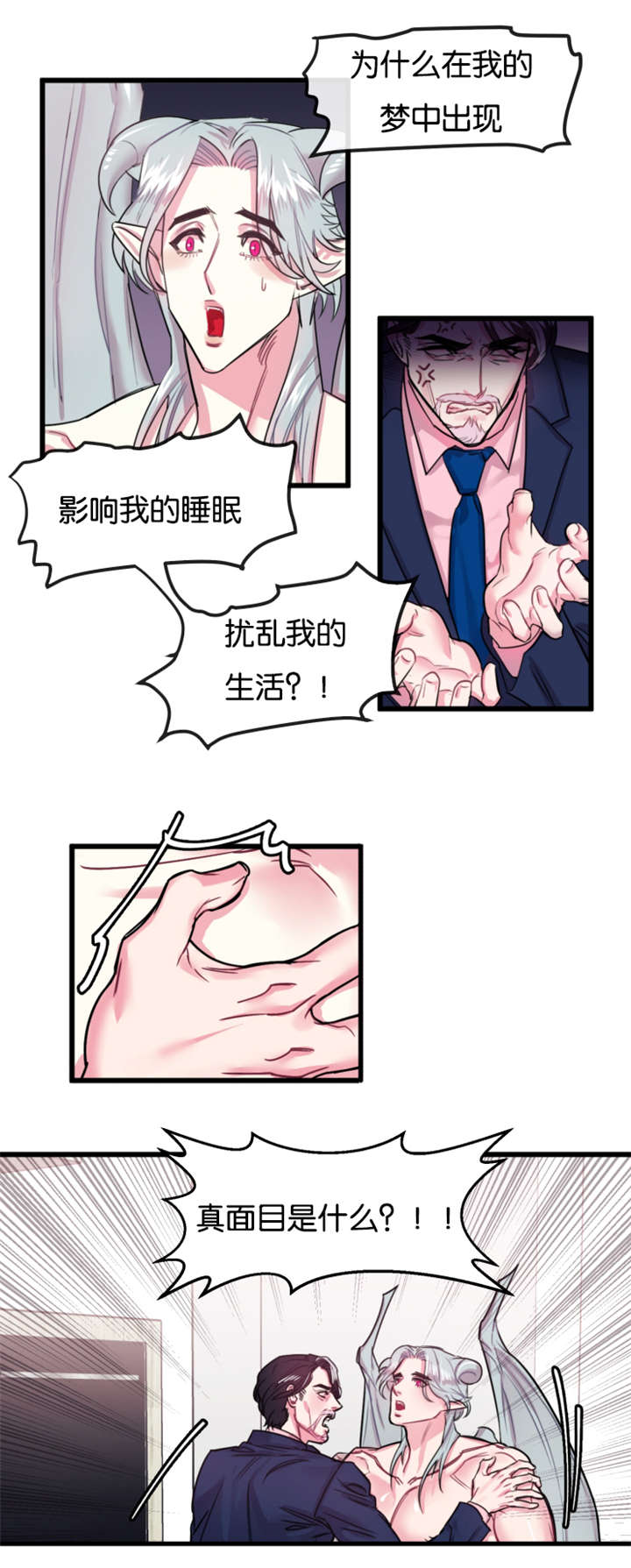 他是一个充满了决心和毅力的人英文漫画,第2话1图