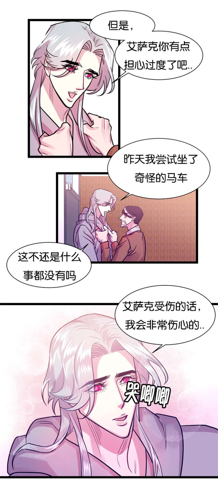 他是一名老师英语漫画,第8话1图