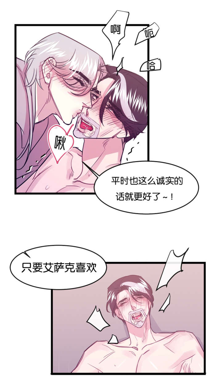 他是一个勇敢的人作文漫画,第9话2图