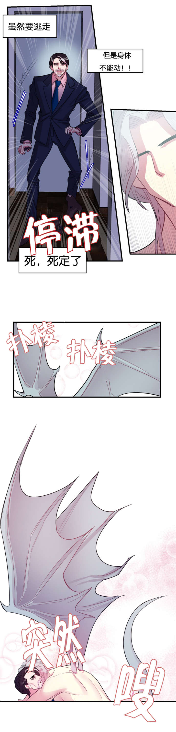 他是一个怎样的人作文漫画,第1话2图