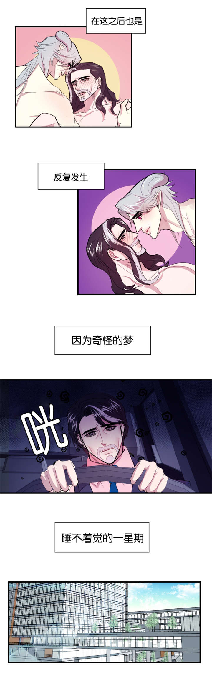 他是一位真正的耕耘者是哪里的颁奖词漫画,第1话2图