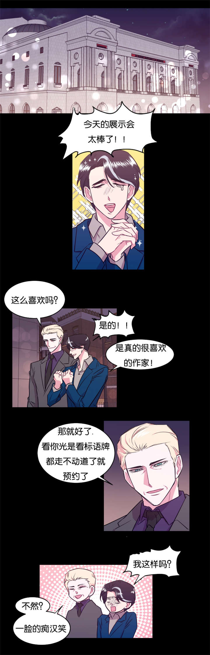 他是一个有趣的人英文漫画,第14话2图