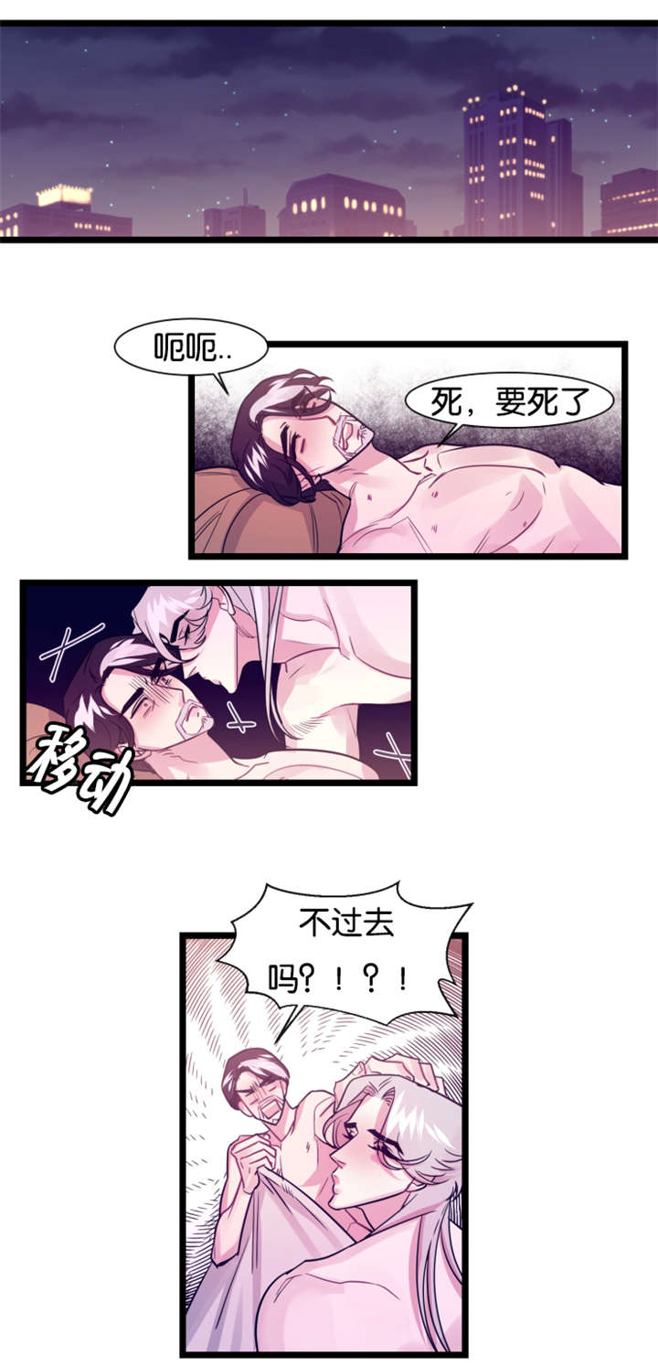 他是一个怎么样的人漫画,第6话2图