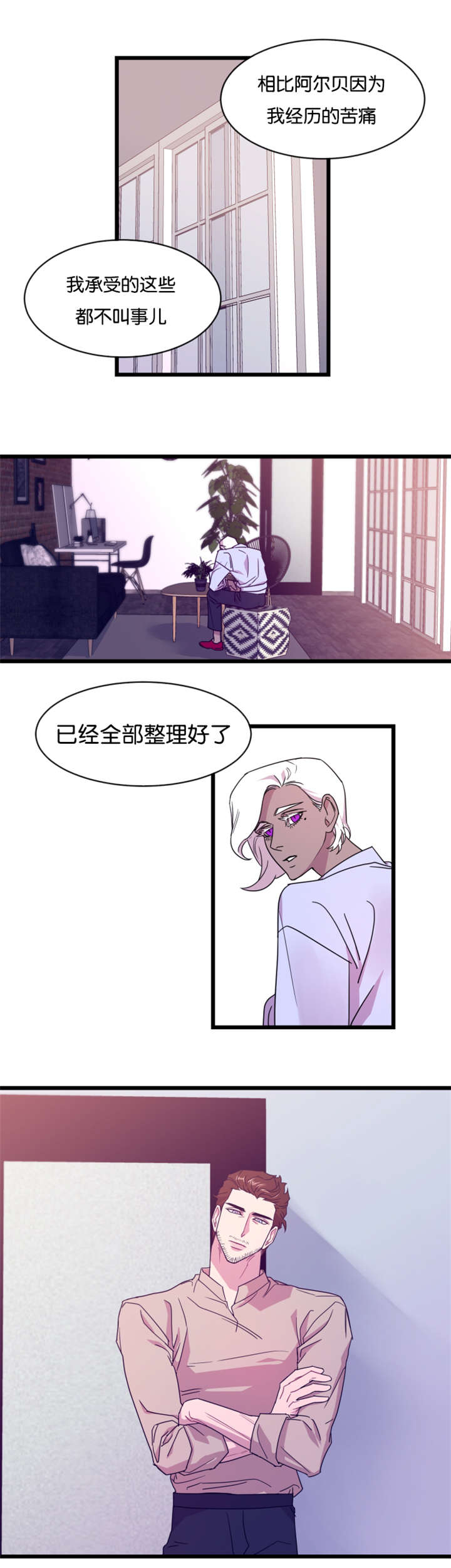 他是一名司机用英语怎么说漫画,第11话2图