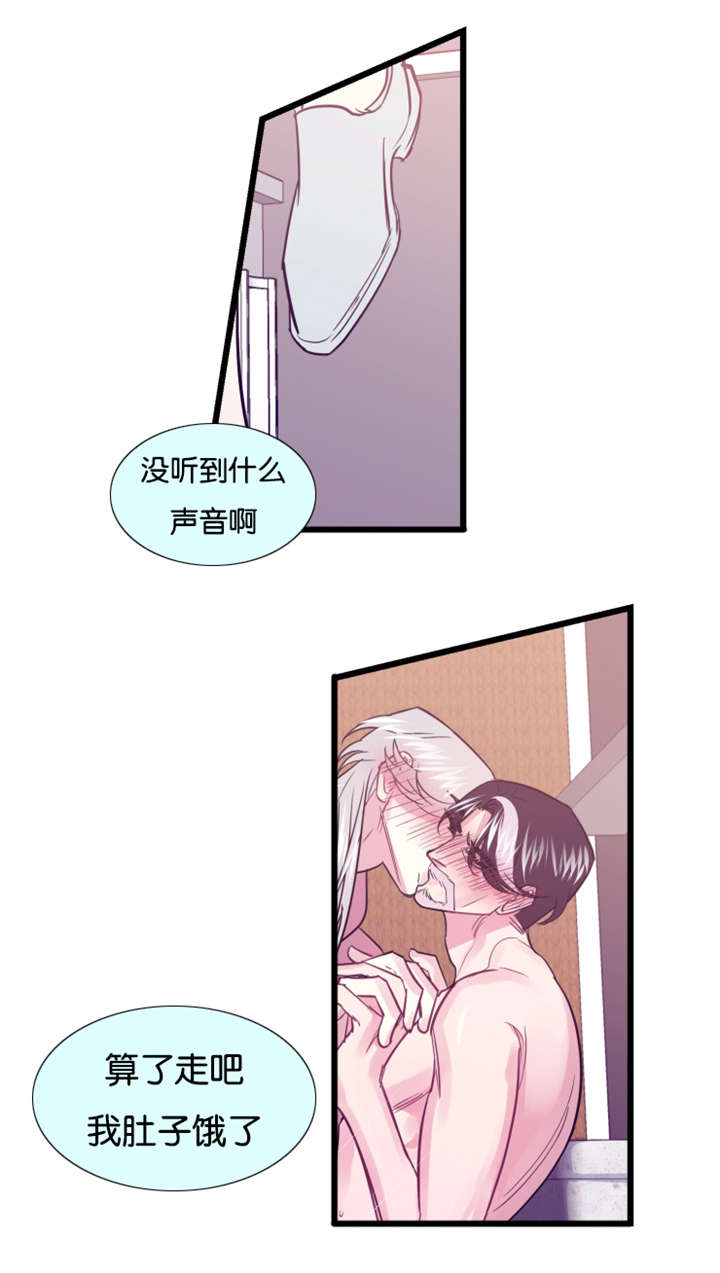 他是一个怎么样的人漫画,第9话2图