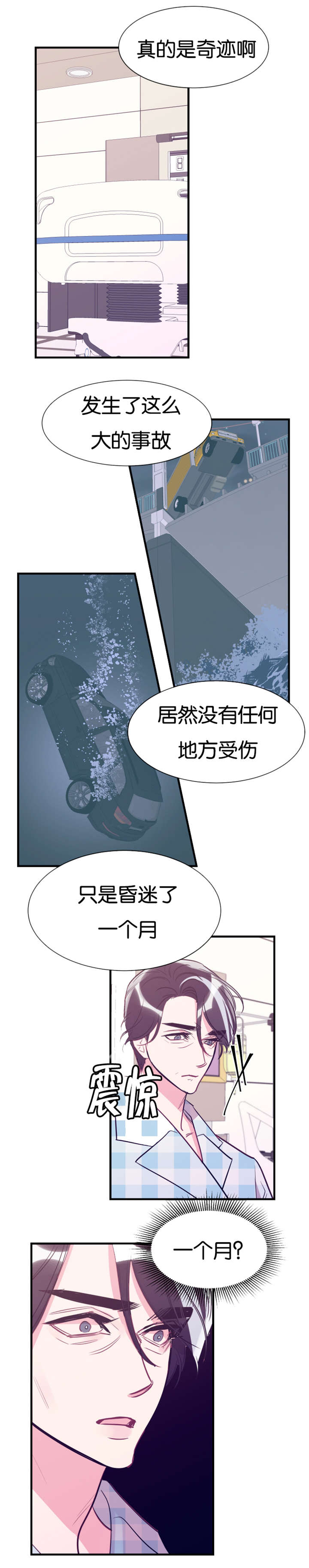 他是一个警察用英语怎么说漫画,第41话1图