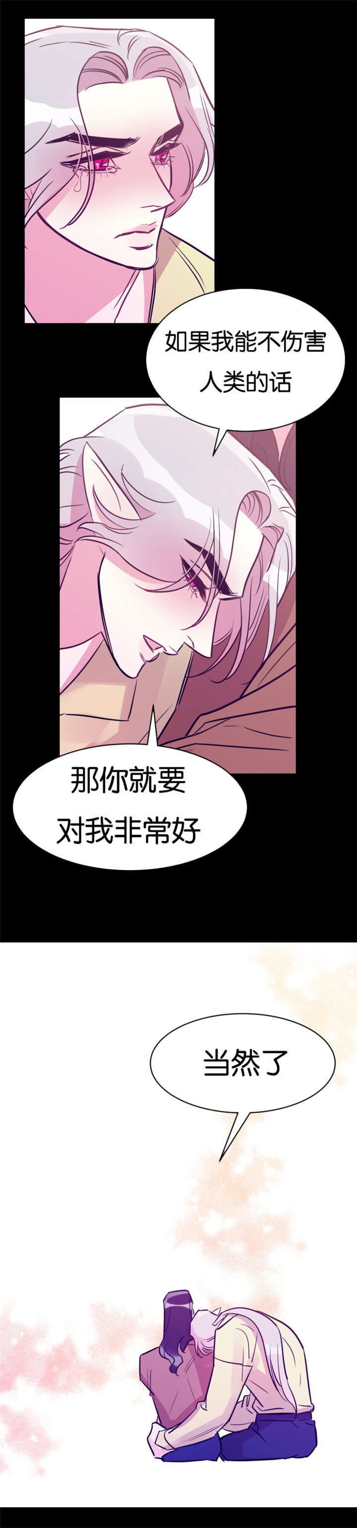 他是一位真正的耕耘者是哪里的颁奖词漫画,第30话1图