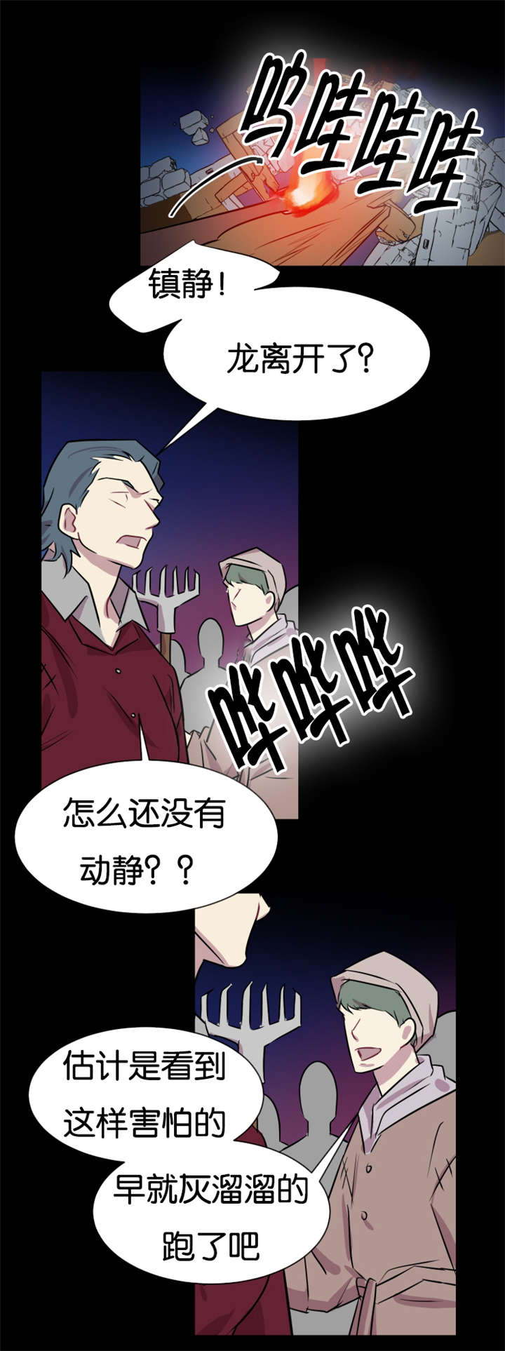 他是一个充满了决心和毅力的人英文漫画,第39话1图