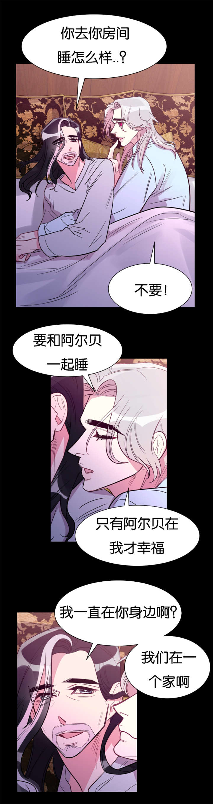 他是一个警察用英语怎么说漫画,第33话1图