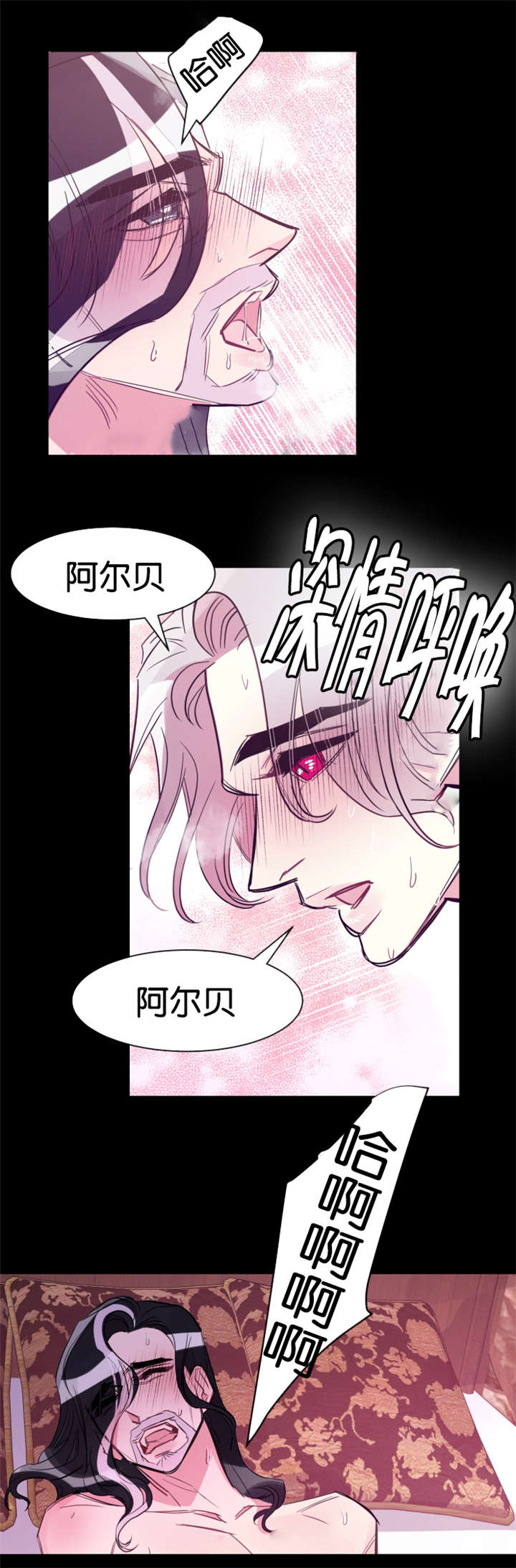 谁是一条龙漫画,第34话2图