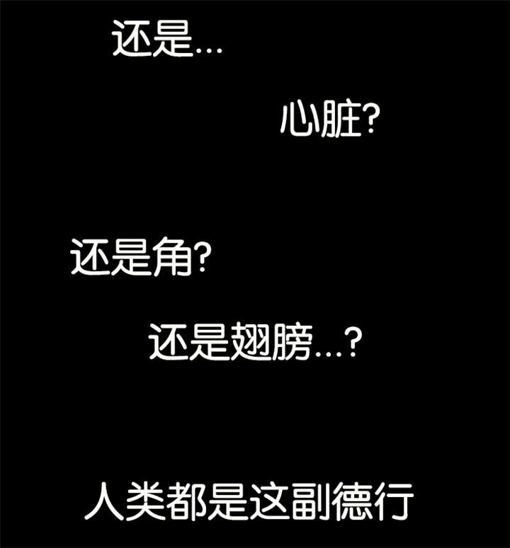 他是一个怎么样的人漫画,第27话2图