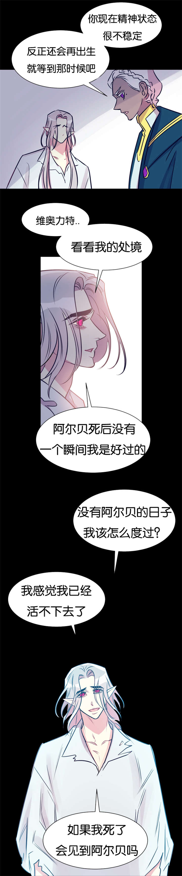 他是一艘孤独的船漫画,第40话2图