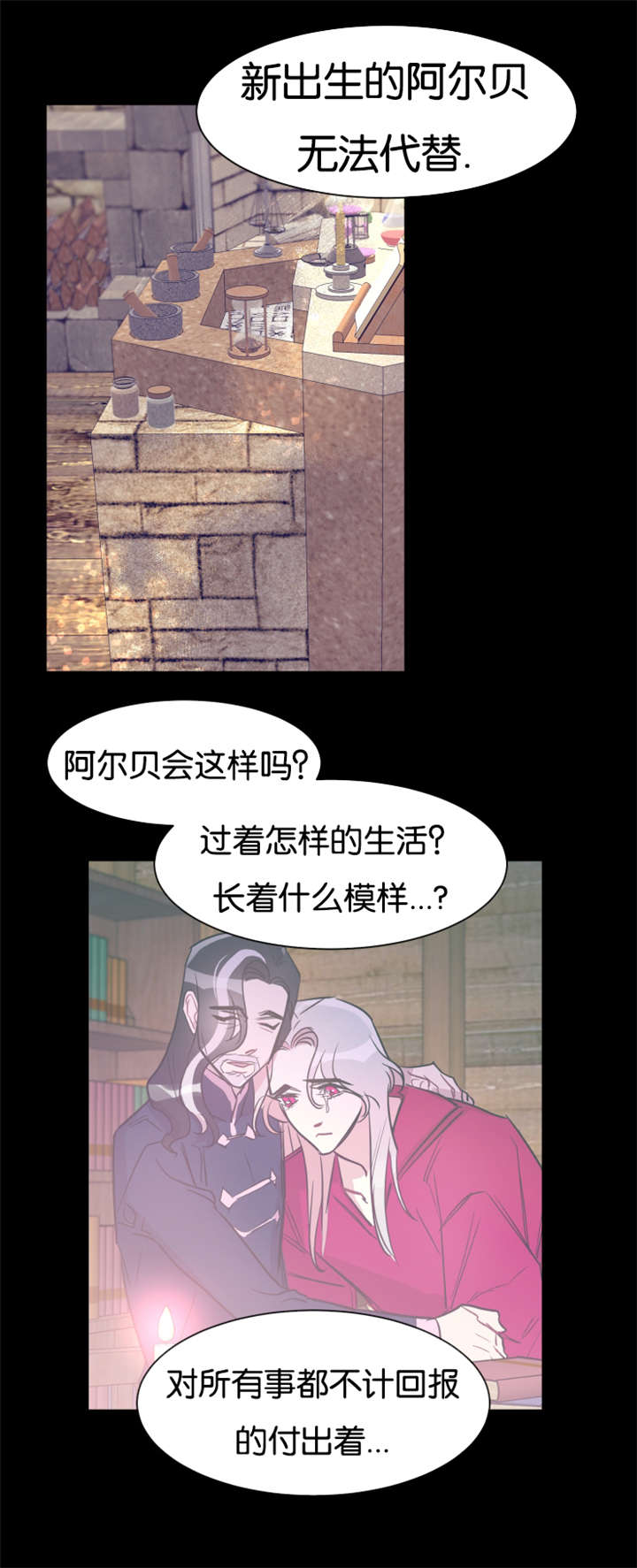 他是一条龙用英文怎么说漫画,第36话2图