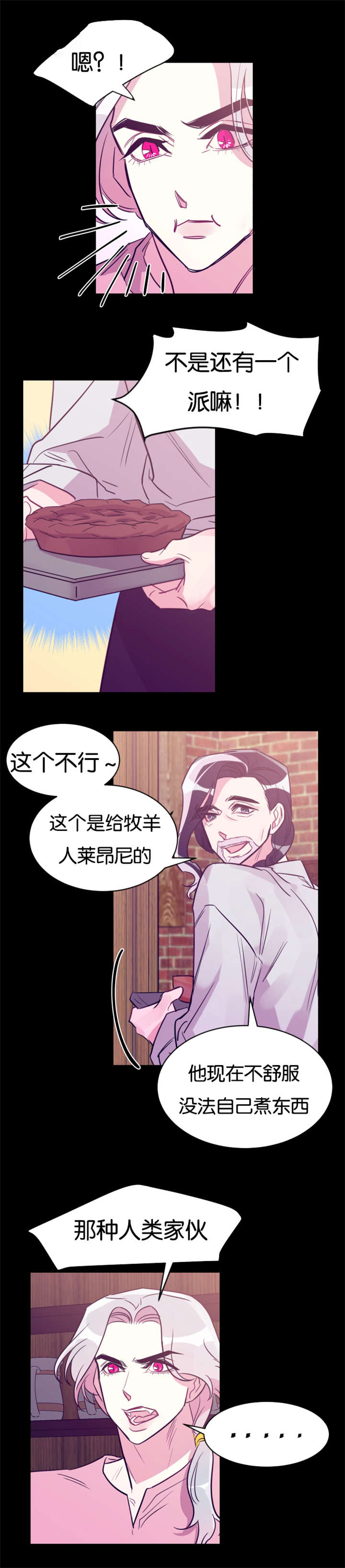 他是一条龙英语漫画,第30话1图