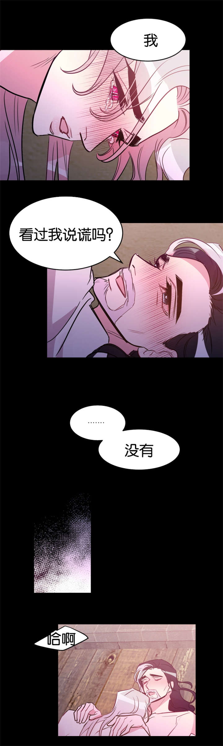 他身上有一条龙漫画,第31话2图