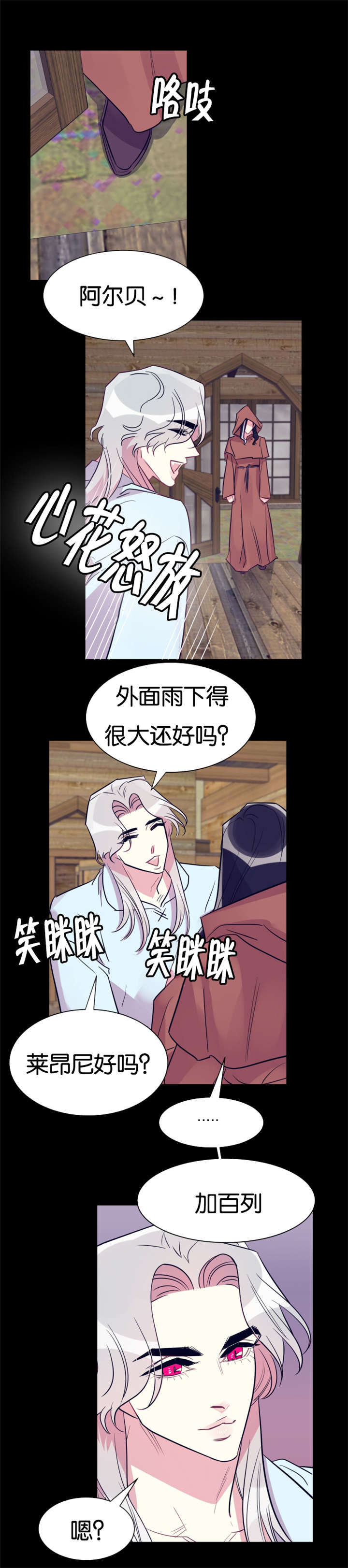 他是一个充满了决心和毅力的人英文漫画,第35话1图