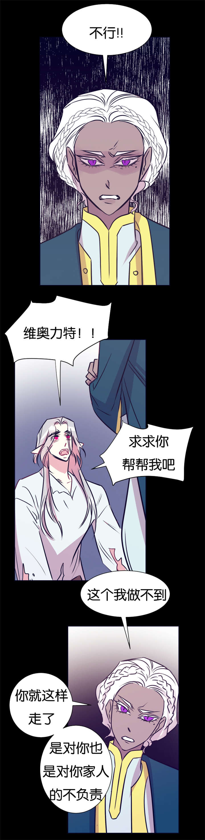 他是一艘孤独的船漫画,第40话1图