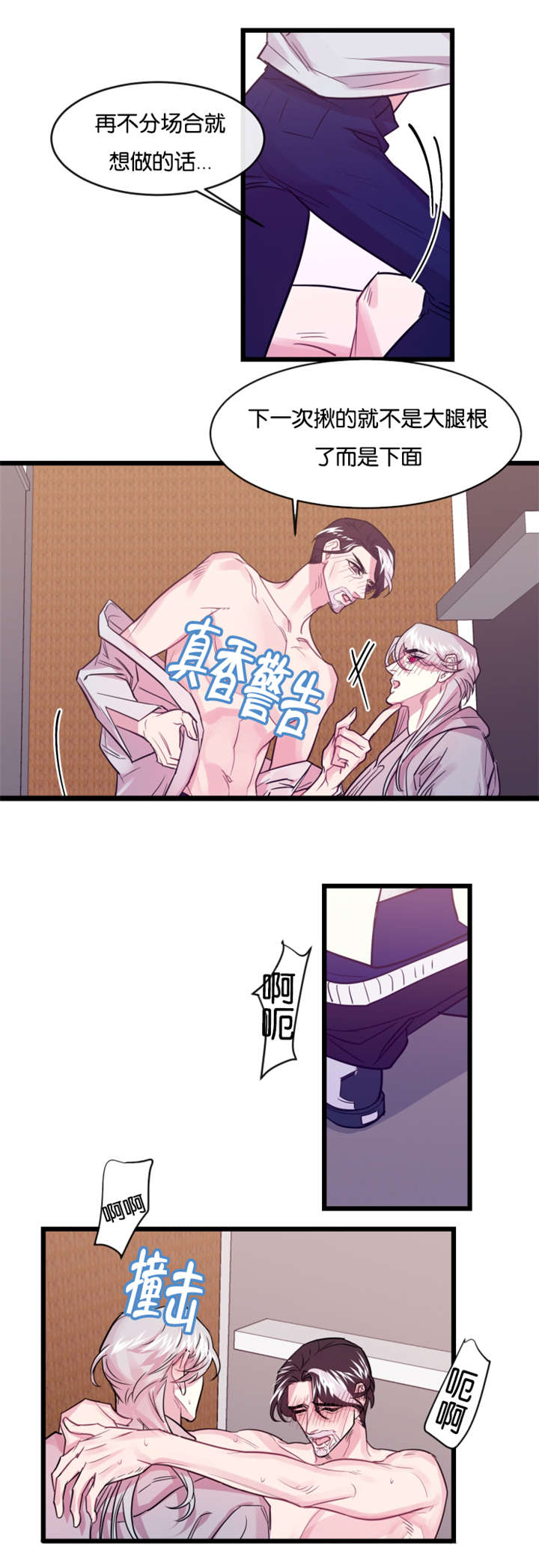 他是一名老师英语漫画,第8话2图