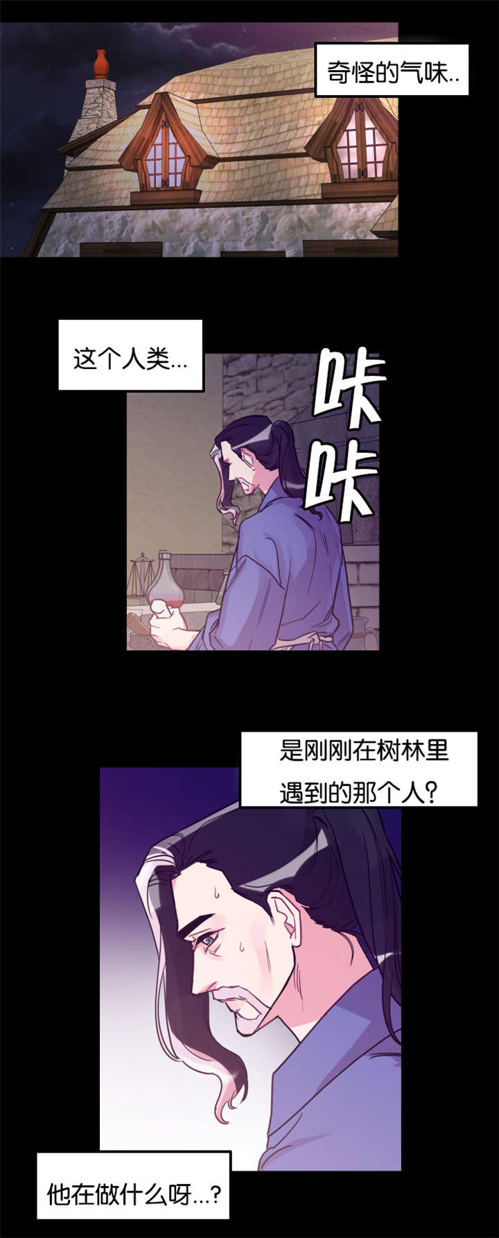 他是一名司机用英语怎么说漫画,第27话2图