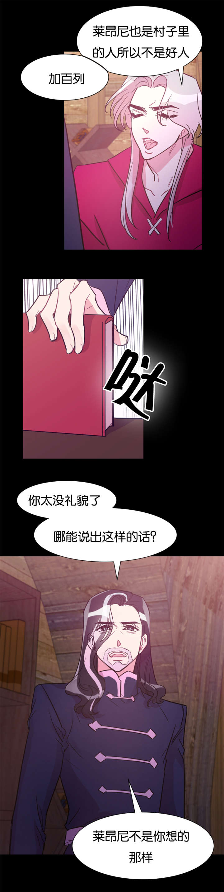 它是一条鱼英语怎么说漫画,第32话1图