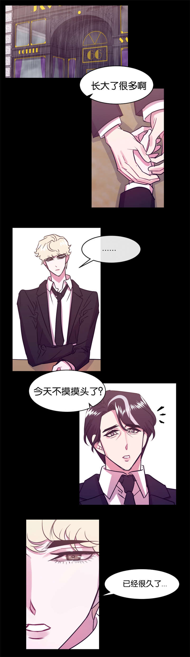 他是一条龙吗的英语怎么读漫画,第15话2图