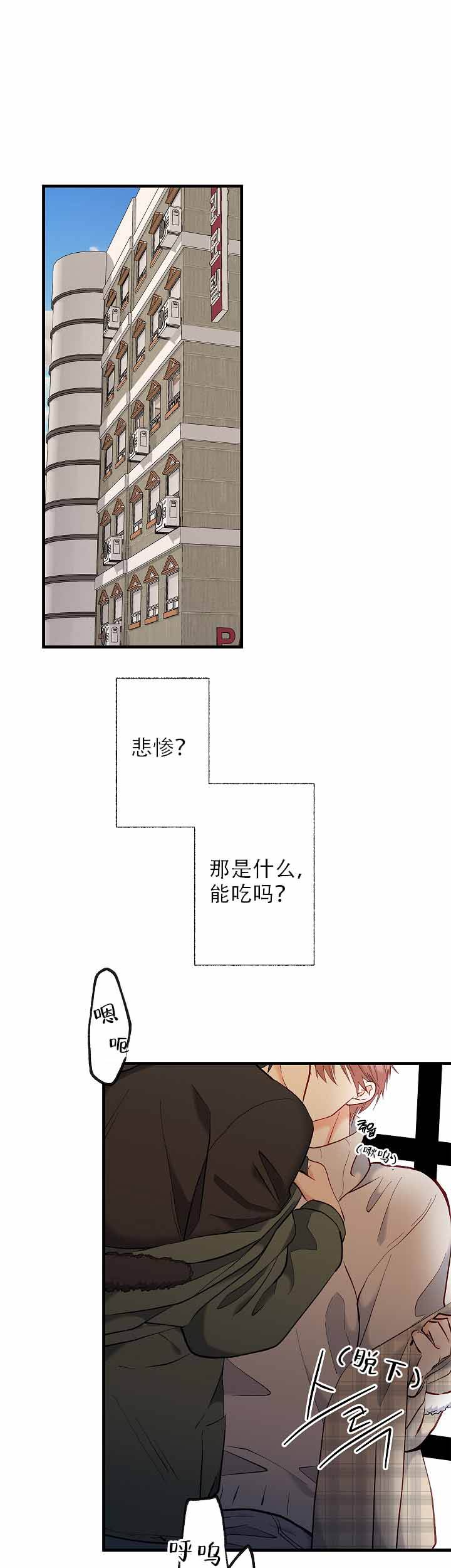 混乱欲望漫画,第44话1图