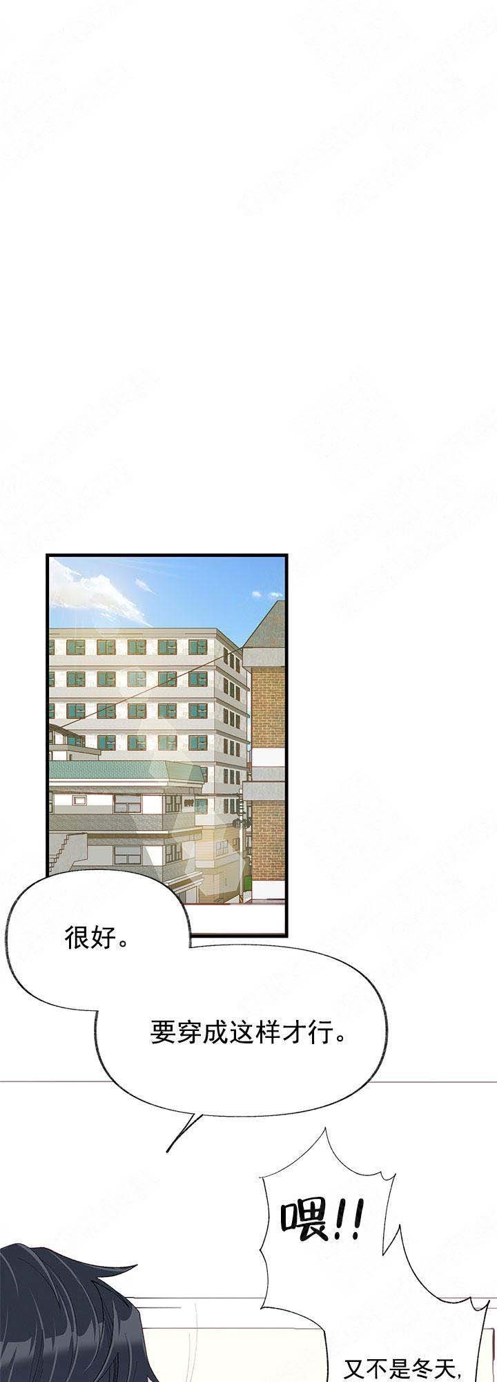 混乱欲望漫画,第23话1图