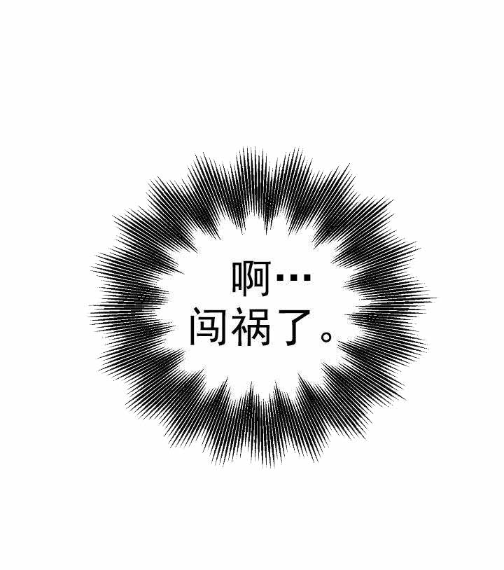 混乱情感障碍漫画,第2话1图