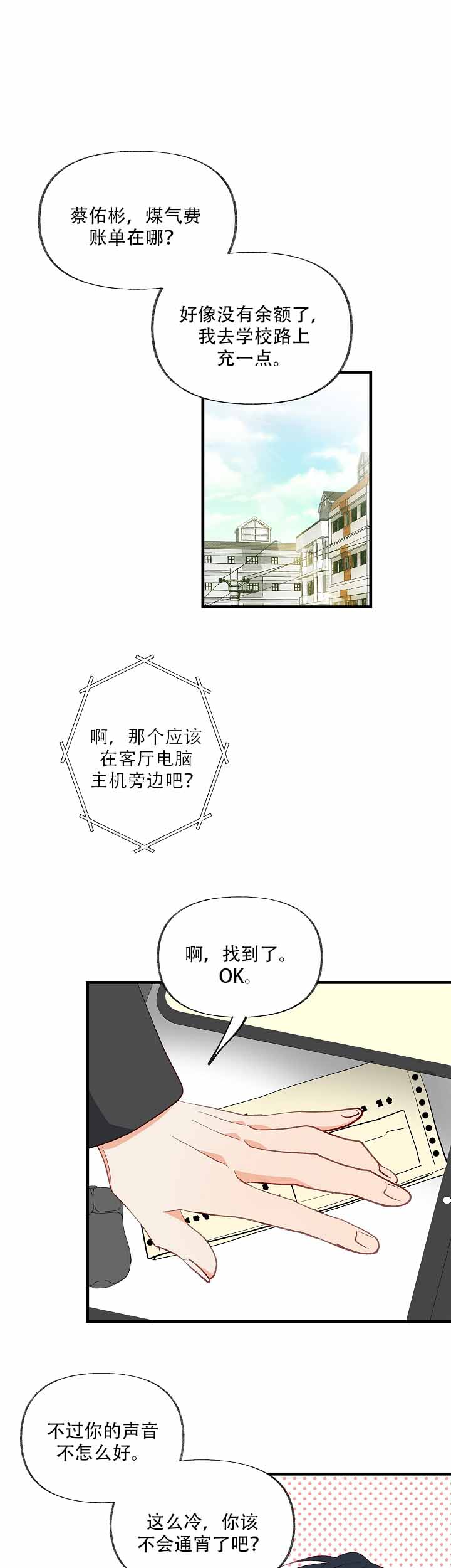 混乱欲望漫画,第36话1图