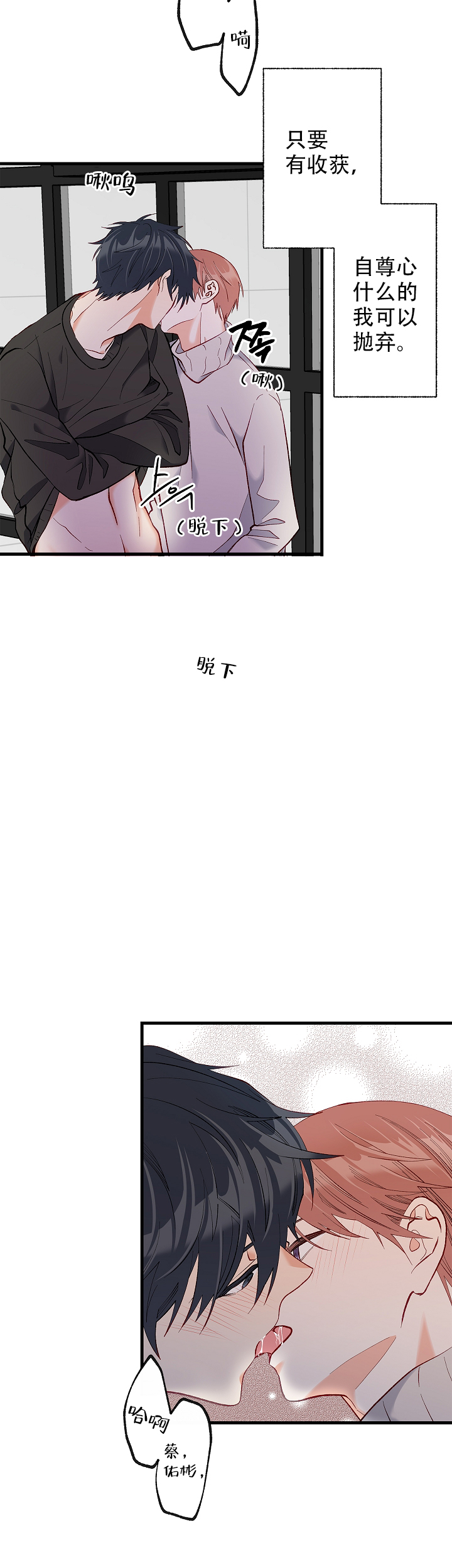 混乱欲望漫画,第44话2图