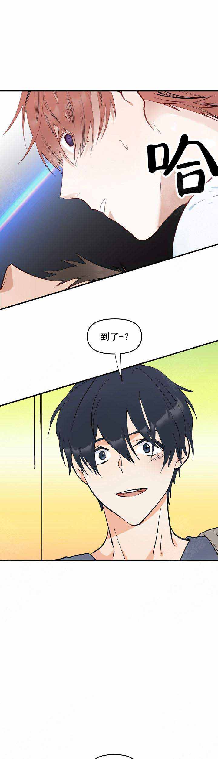 混乱情感障碍漫画,第2话1图