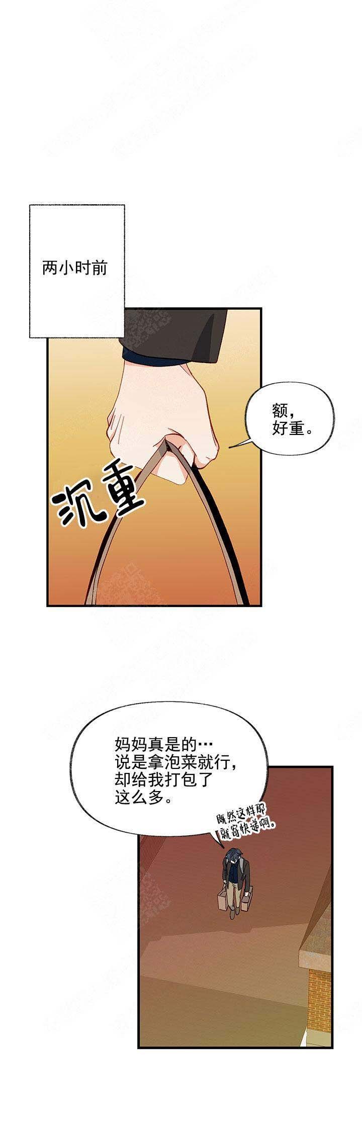 混乱情感障碍漫画,第27话1图