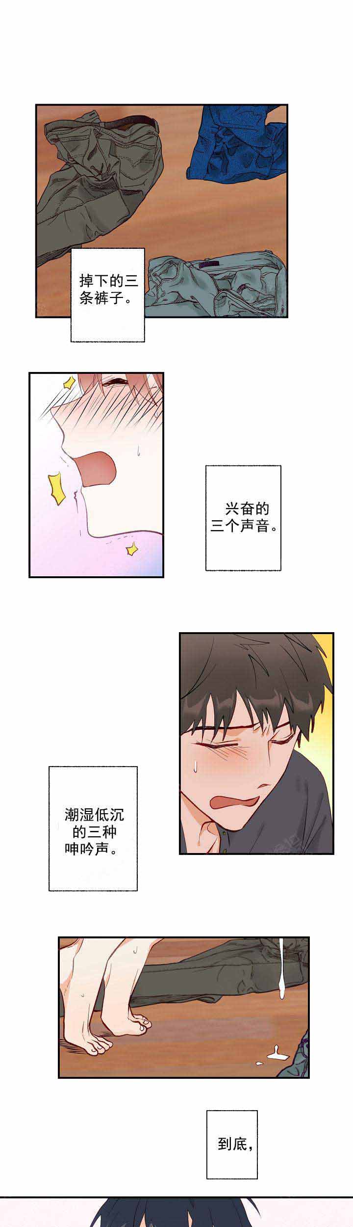 混乱情感障碍漫画,第1话1图