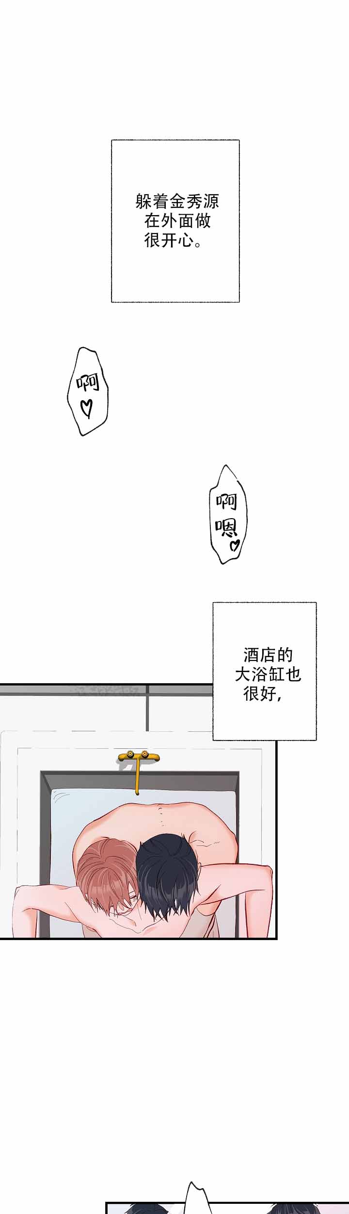 混乱情感障碍漫画,第46话1图