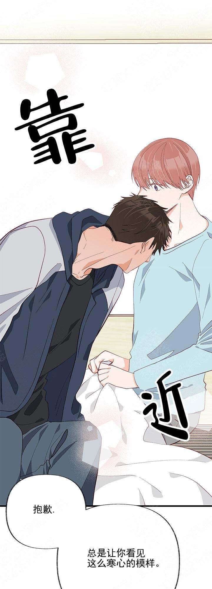 混乱情感障碍漫画,第25话1图