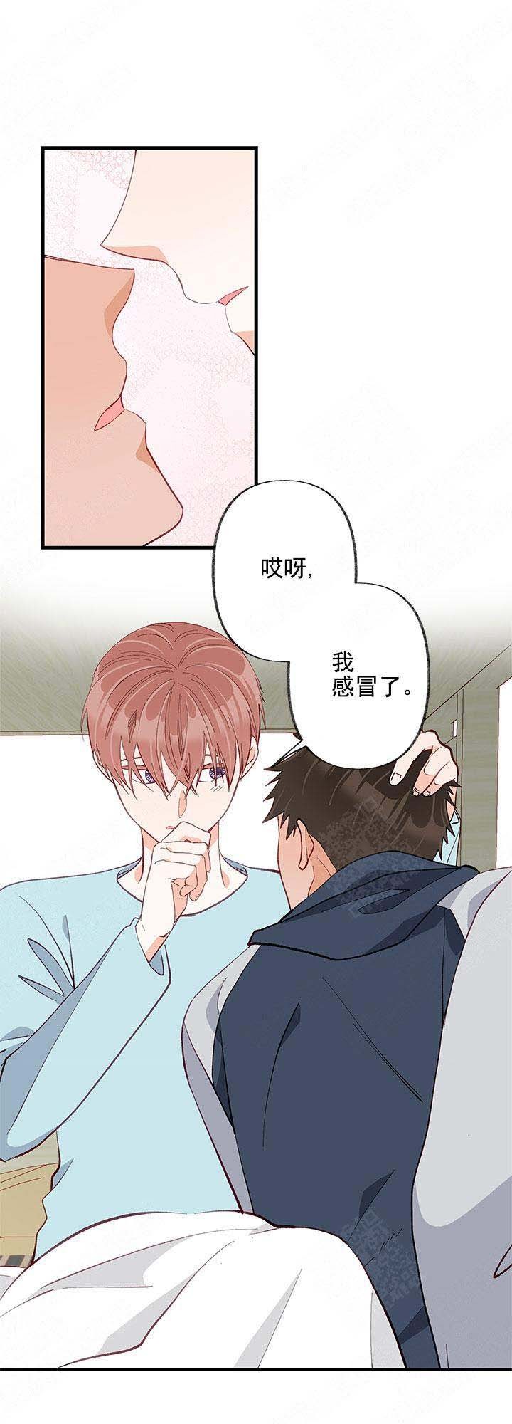 混乱情感障碍漫画,第25话1图