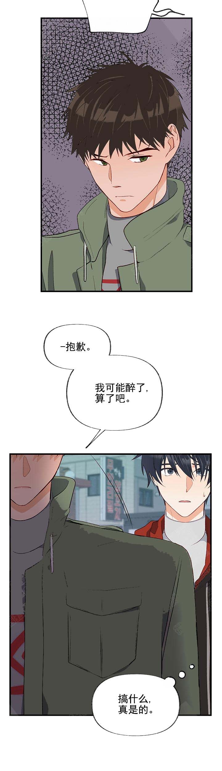 混乱欲望漫画,第32话2图