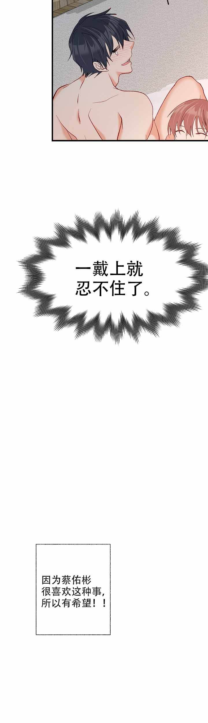 混乱情感障碍漫画,第45话1图