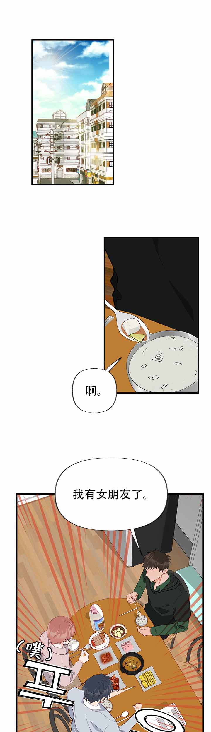 混乱欲望漫画,第34话1图