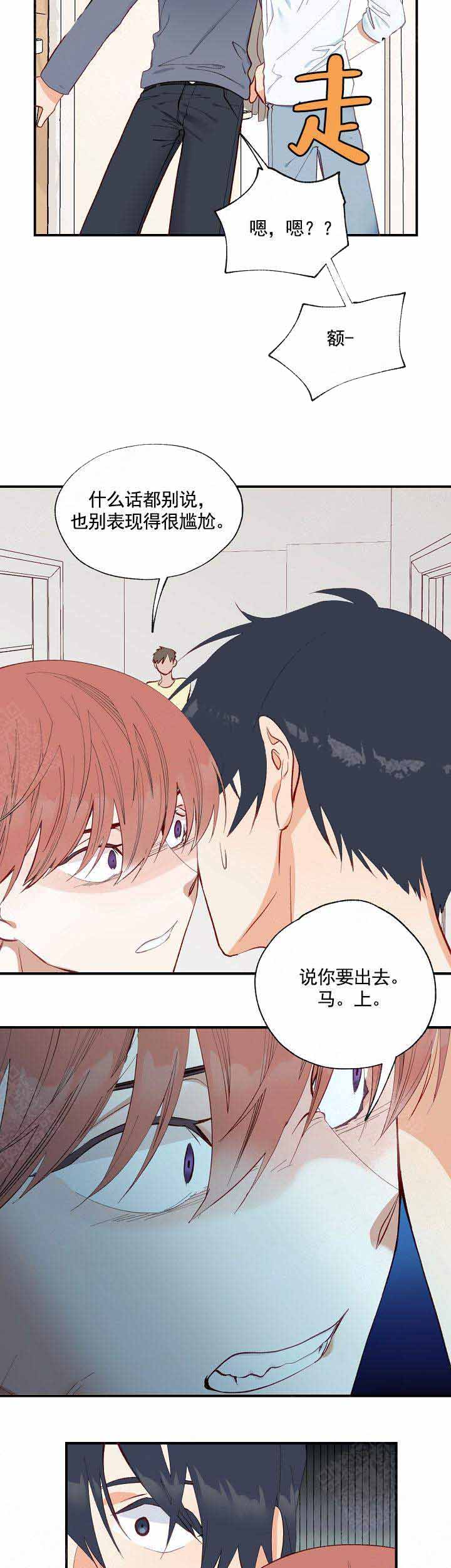 混乱欲望漫画,第2话2图