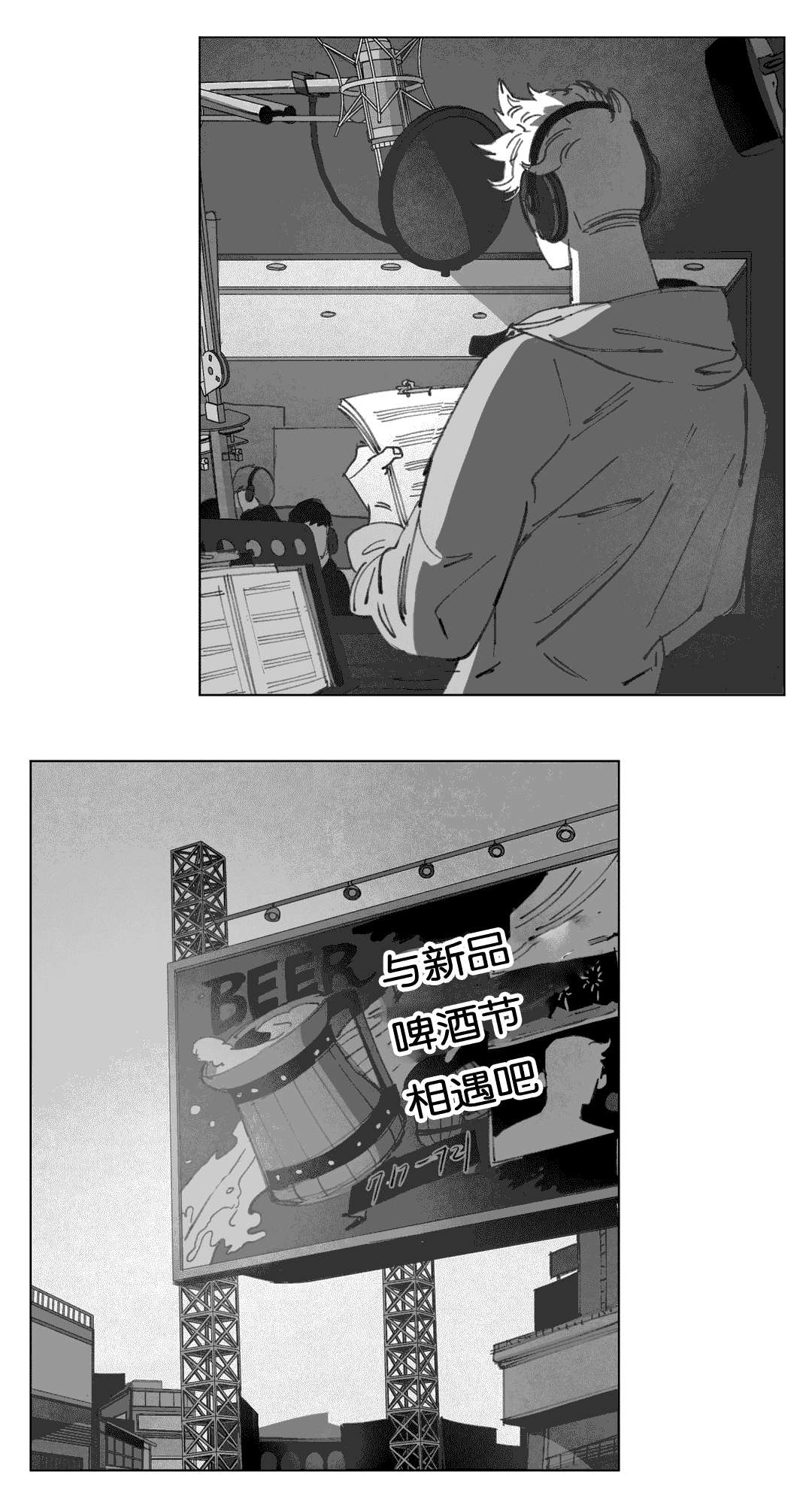 黄白之界漫画,第16话1图