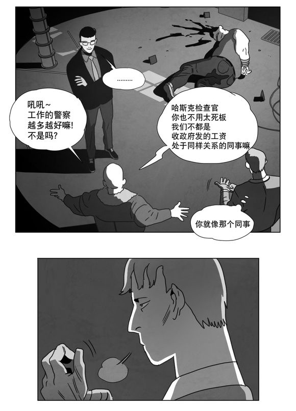 黄白之境漫画,第14话1图