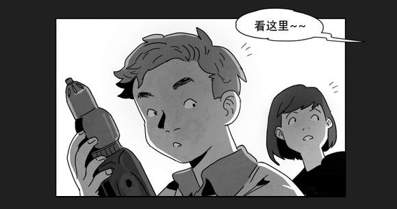黄白之界漫画,第8话2图