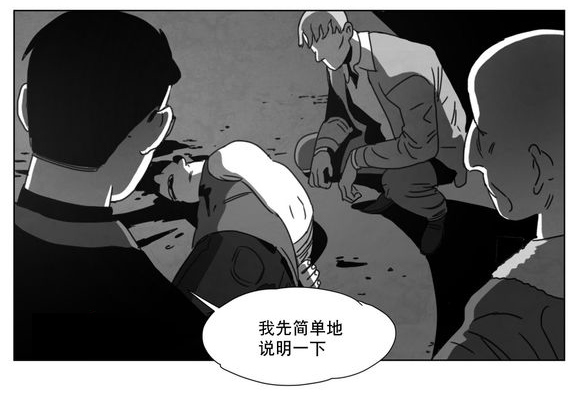 黄白之境漫画,第14话2图