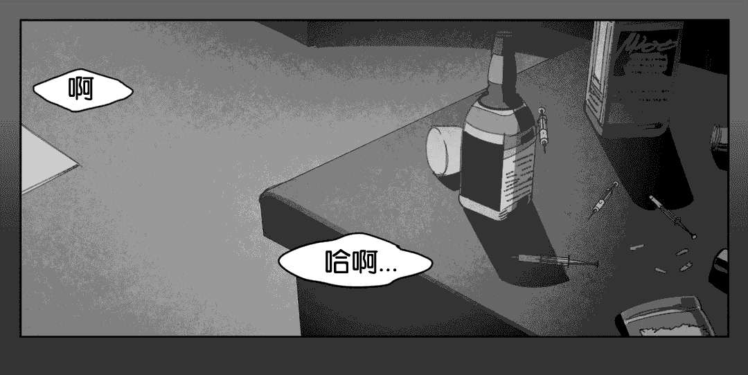 黄白之境漫画,第16话2图