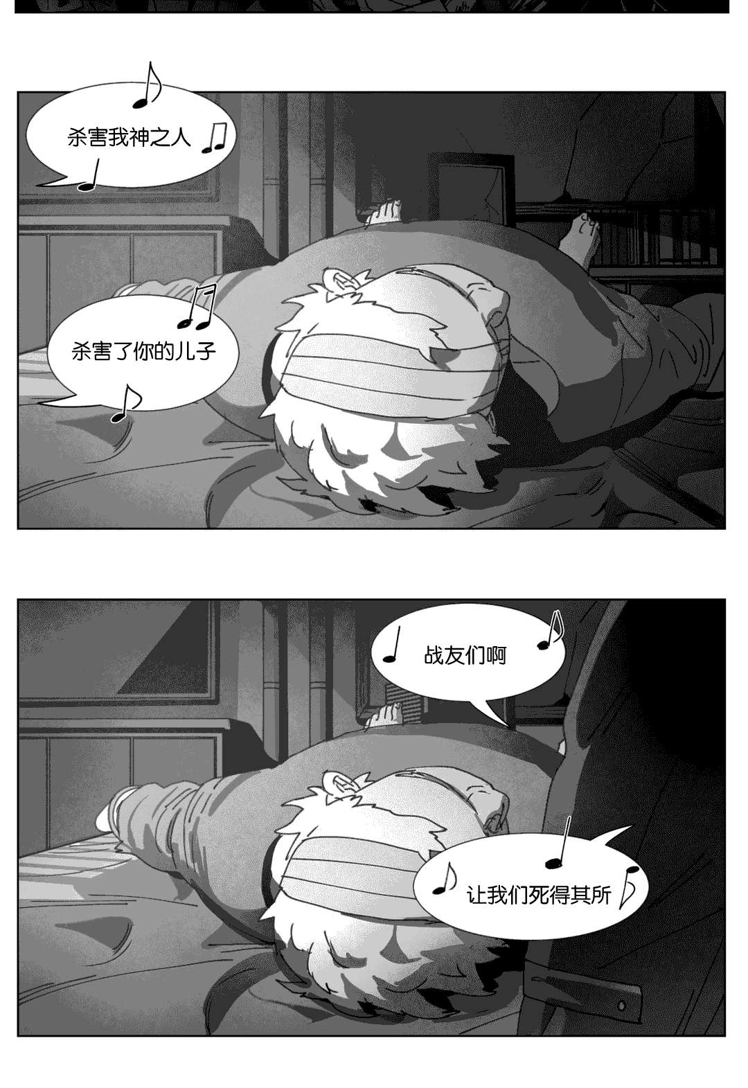 黄白之界漫画,第25话1图