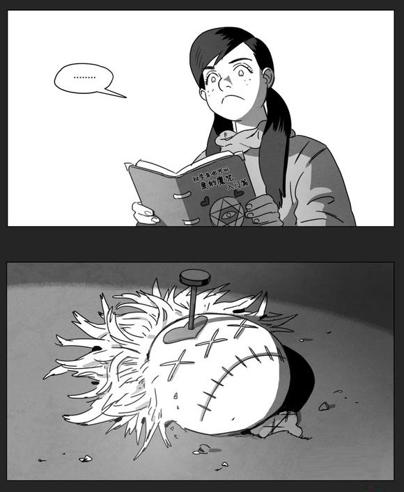 黄白之境漫画,第10话1图